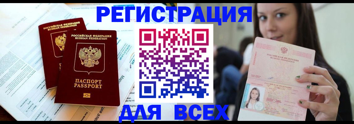 временная регистрация надежно в Ставропольском крае
