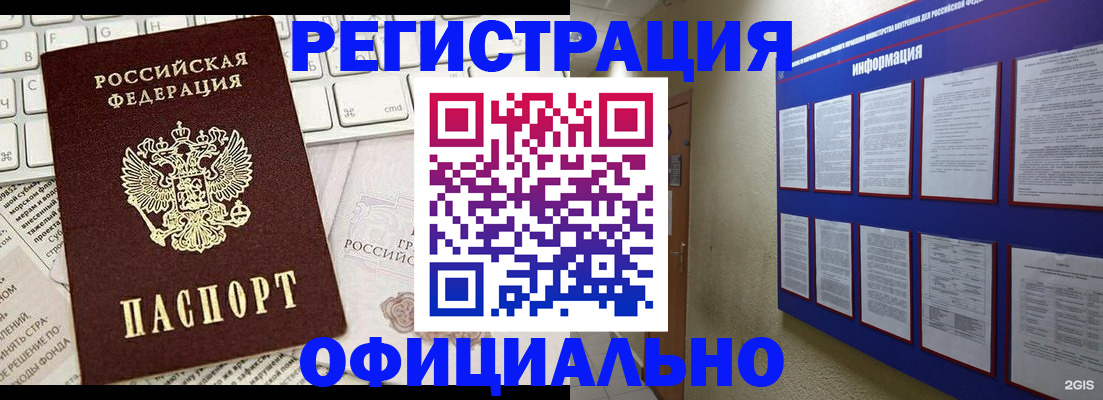 временная регистрация госуслуги в Ставропольском крае