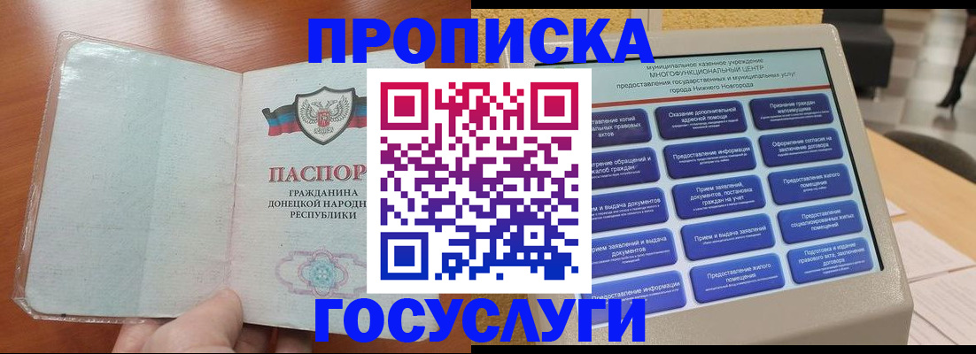 временная регистрация поиск в Ставропольском крае